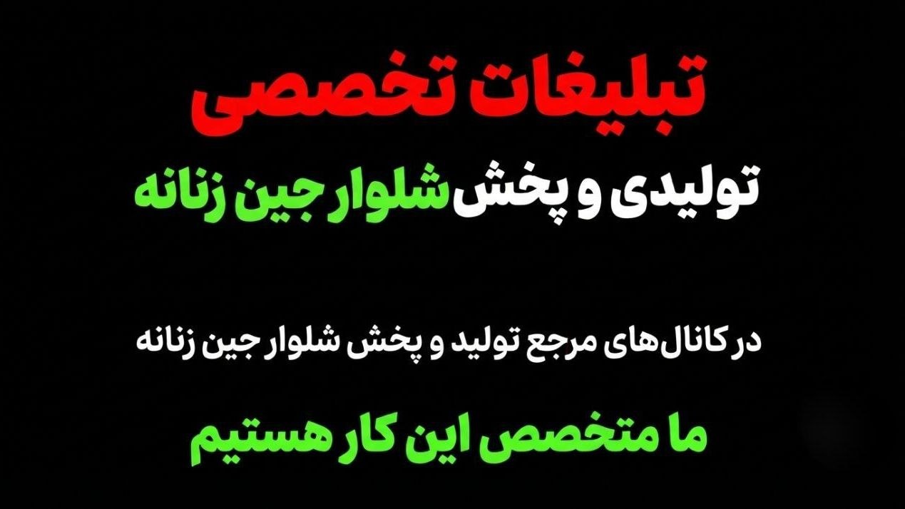 تبلیغات تلگرام ادز || دیدهشو