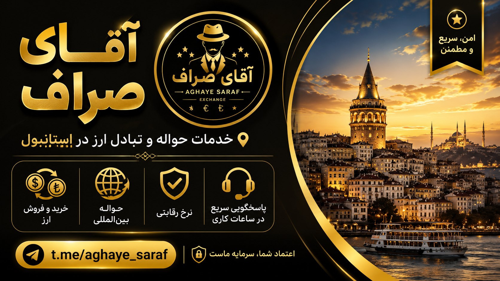 🇹🇷آقای صراف 🇮🇷