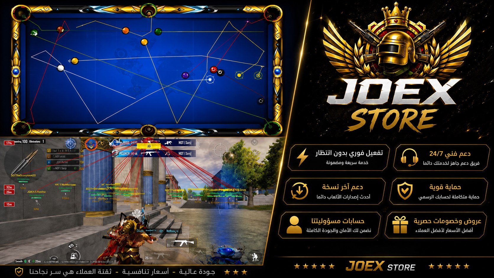 JOEX | چوكس