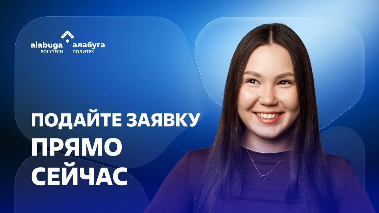 Учёба + работа