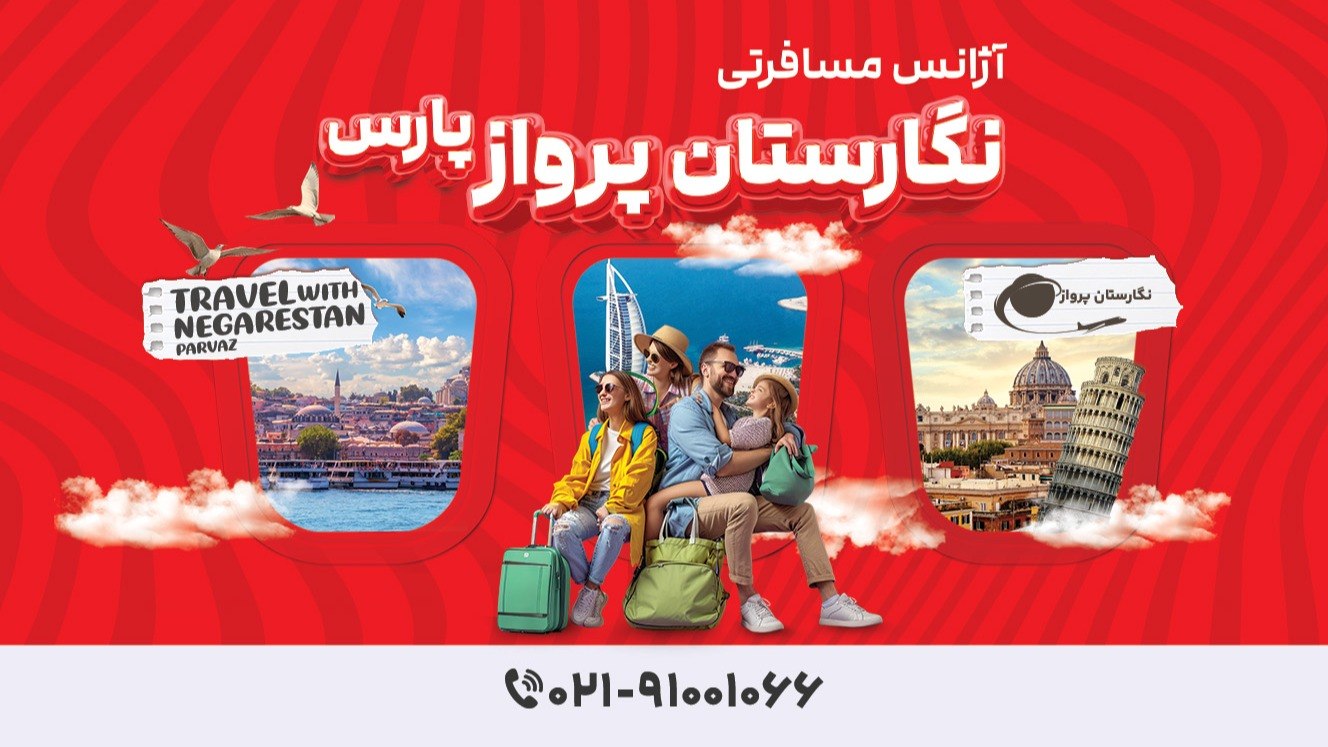 لحظه آخری02191001066