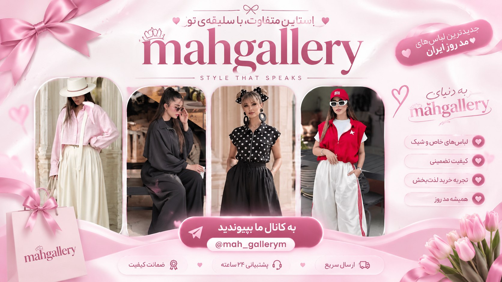 Mahgallery