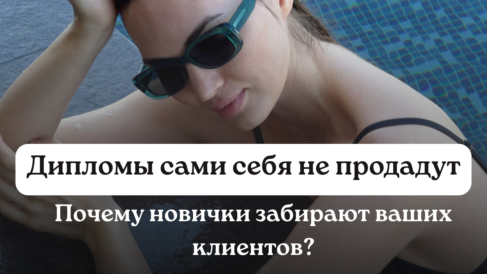 Лотива. Время быть заметным