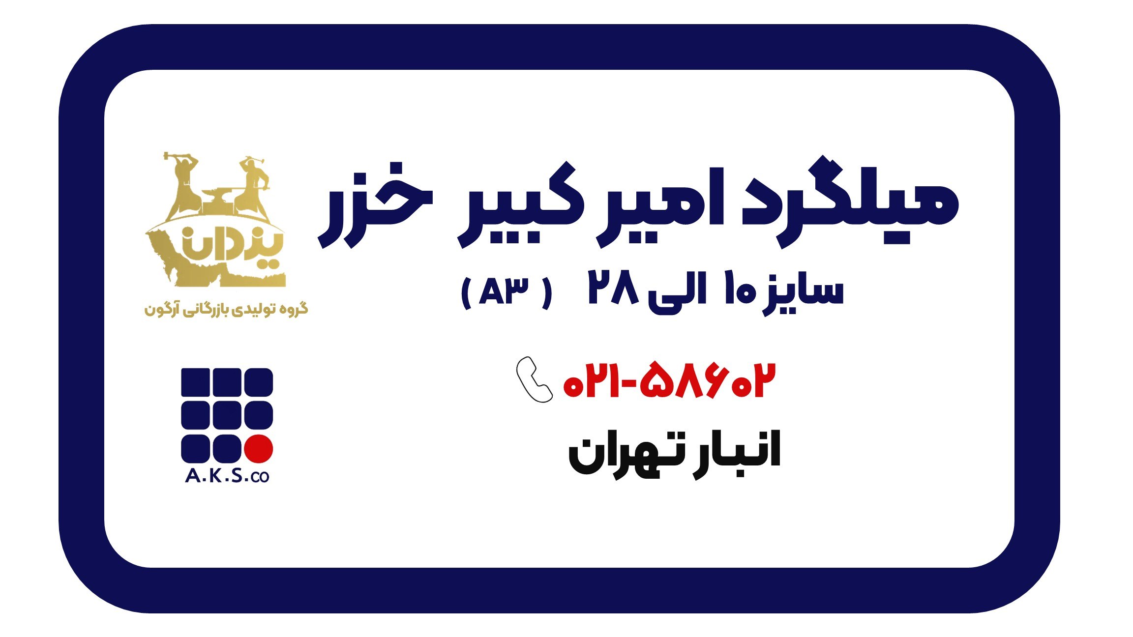 🟡🟢گروه فولادی آرگون🟢🟡