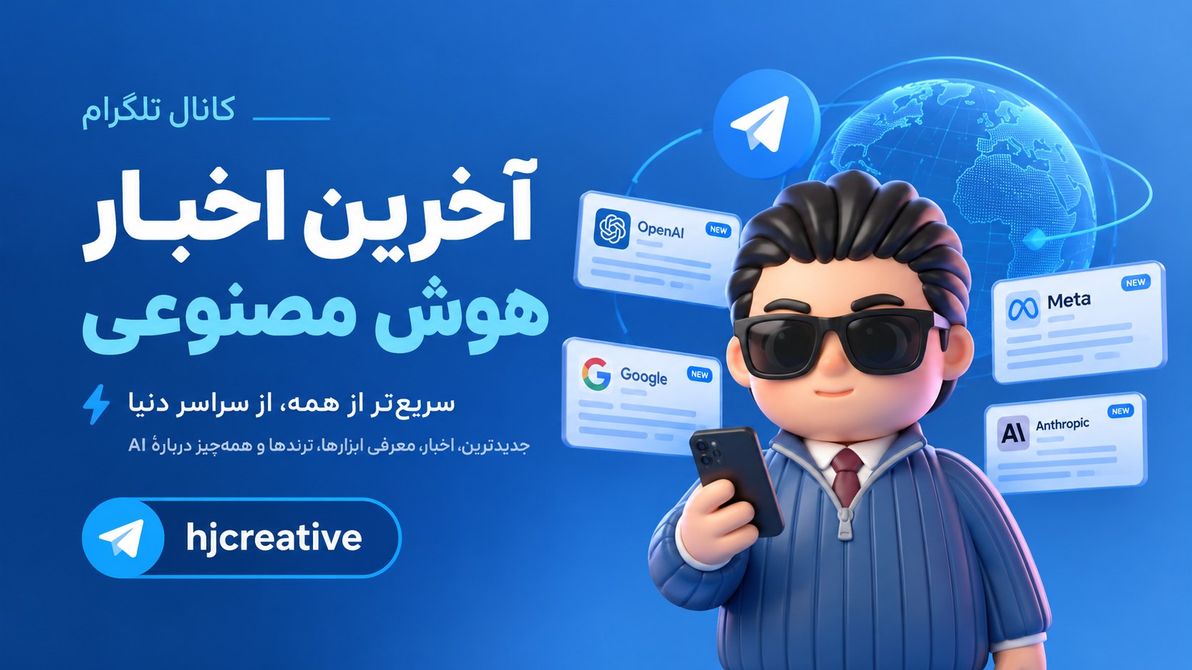 حسین جوان | هوش مصنوعی و خلاقیت