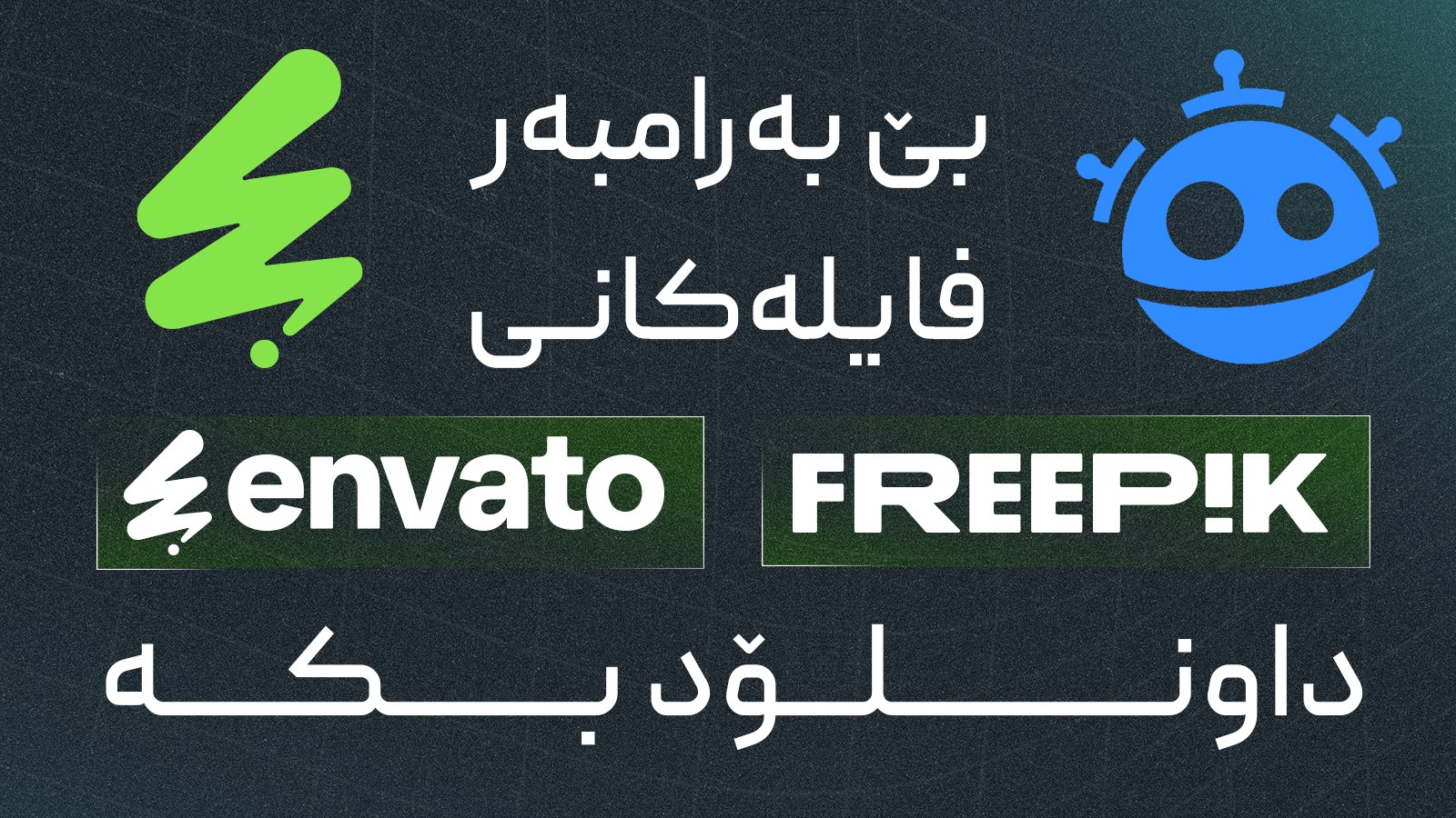 Botyfile (ads)