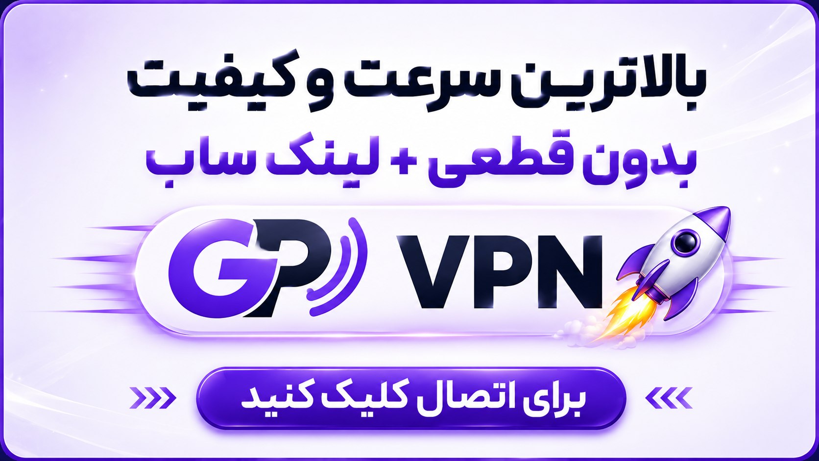 GigaPing Emergency | اضطراری