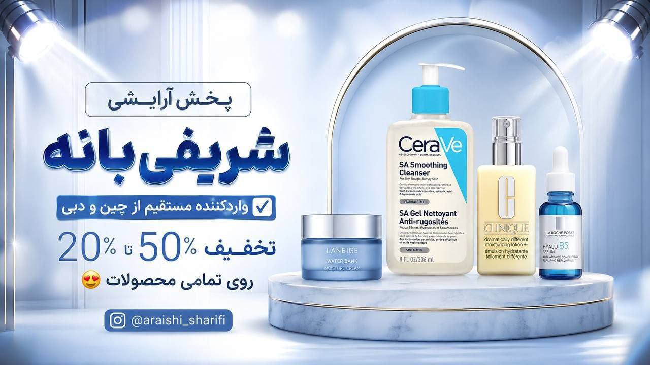 آریشی(شریفی)بانه
