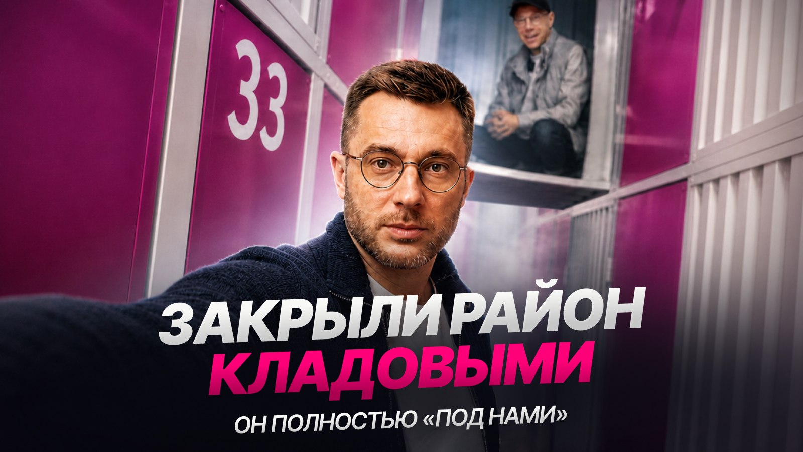 Максим Иванов | Доходная недвижимость