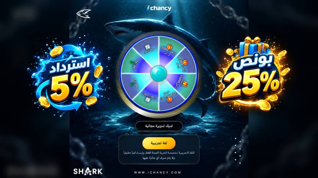 Ichancy SHark Bot
