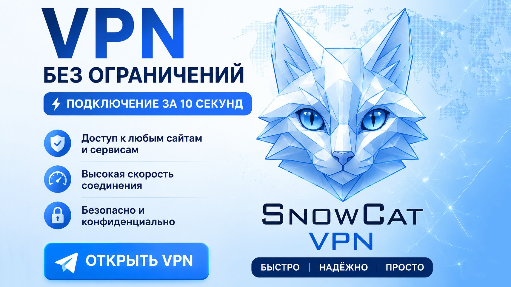 SnowCat | VPN