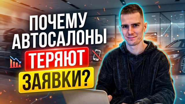 Где клиенты?
