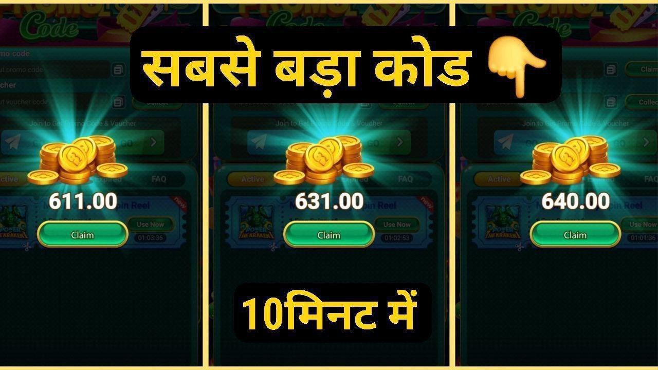 All yono ( Promo Code ) 🎁