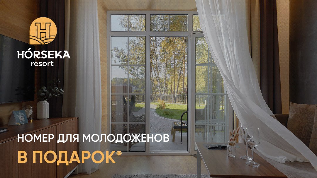 Загородный отель Хорсека Резорт