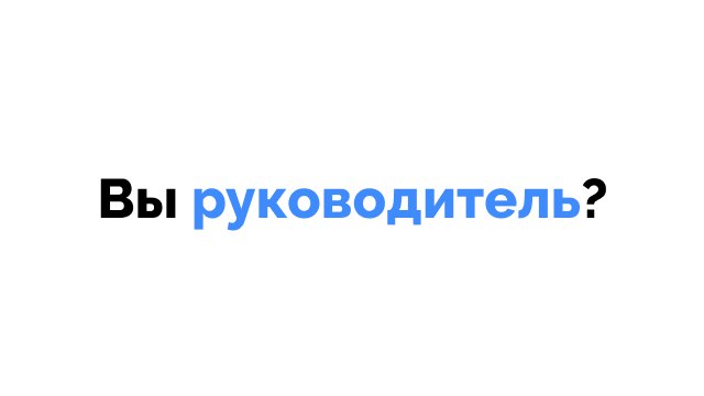 Удержание ценных сотрудников