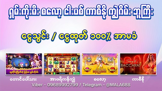 MALA688.NET OFFICIAL