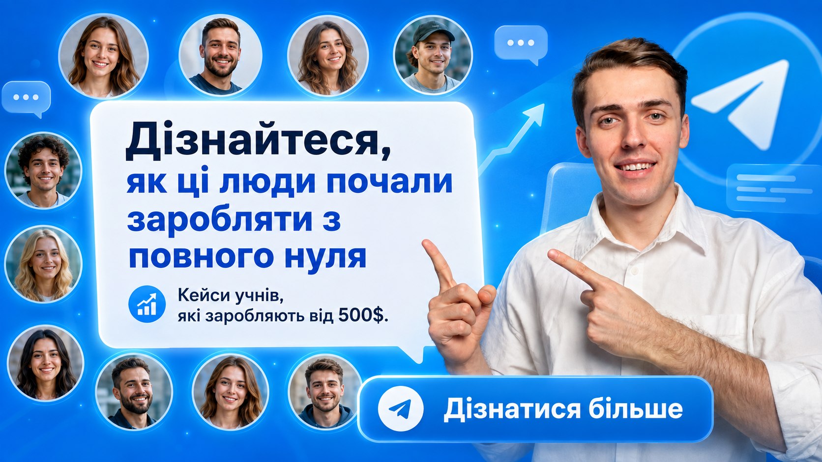 Даніель Навчання
