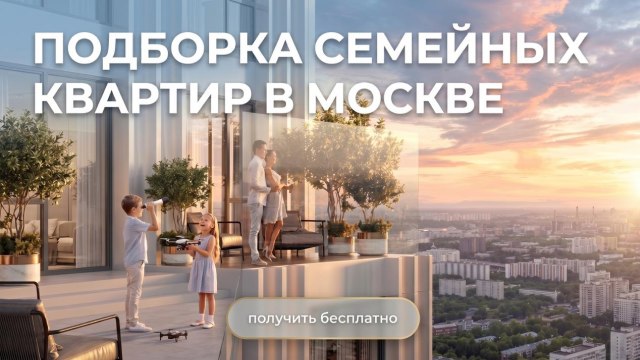 Влюбленные в недвижимость