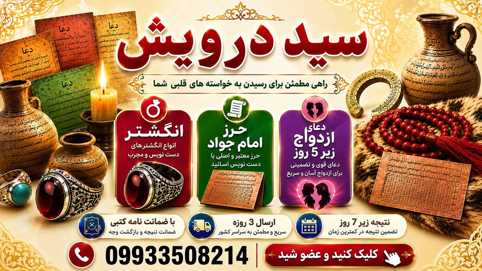دعا سید درویش🔰