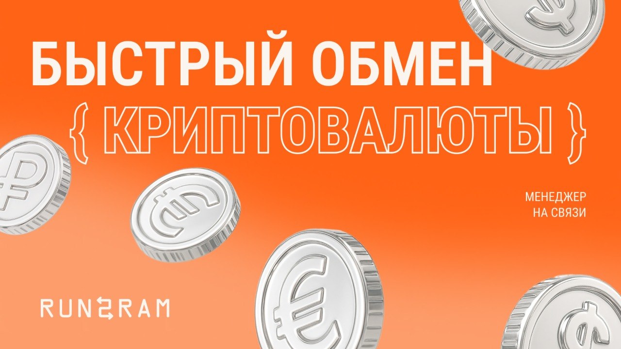 RunToRam