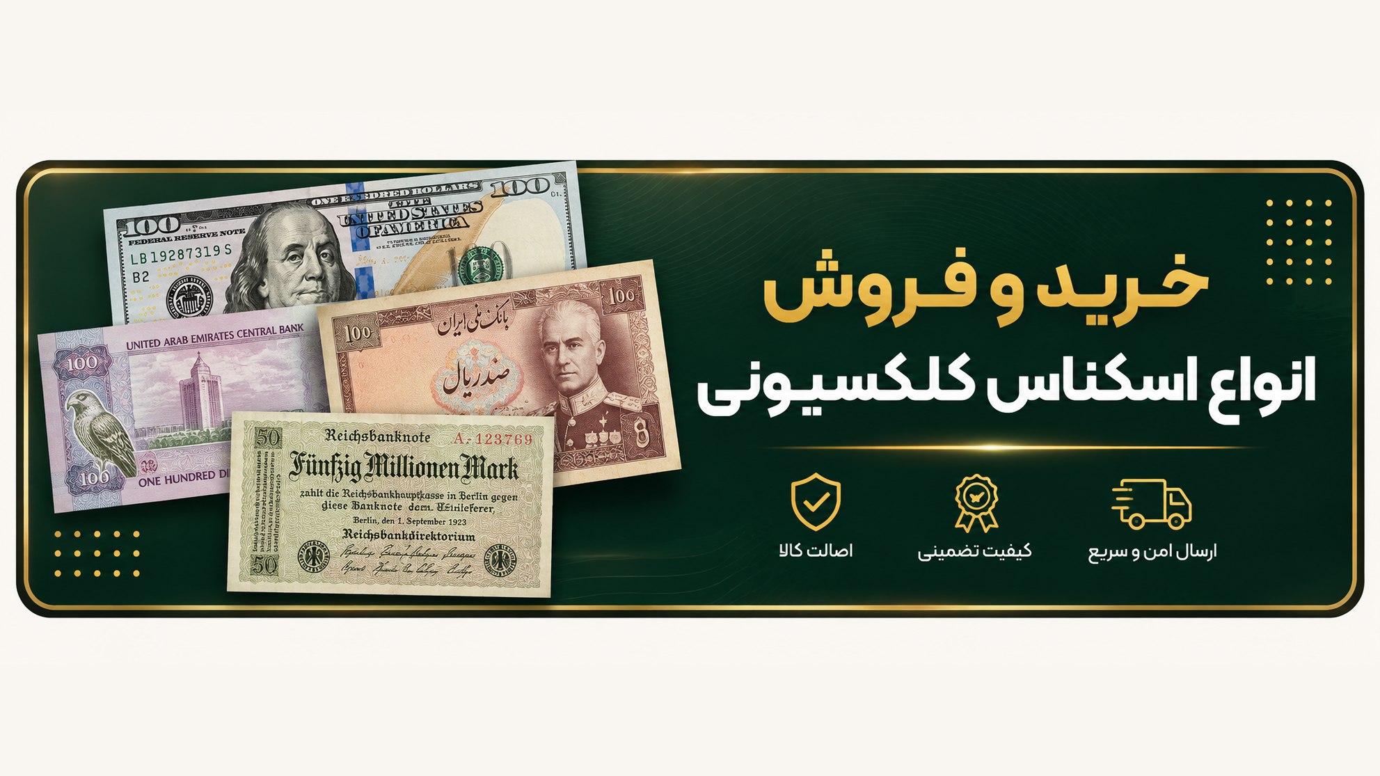 BanknoteMuseum - موزه اسکناس