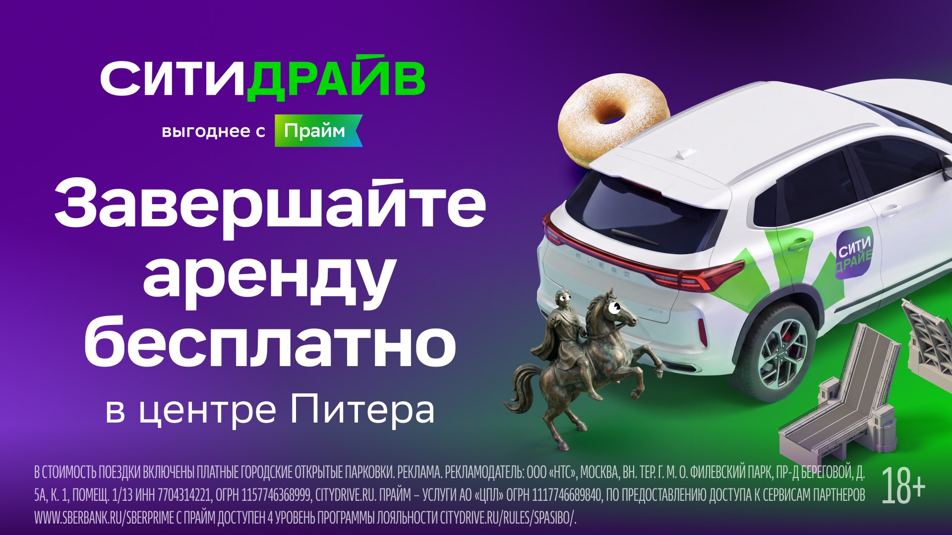Каршеринг Ситидрайв