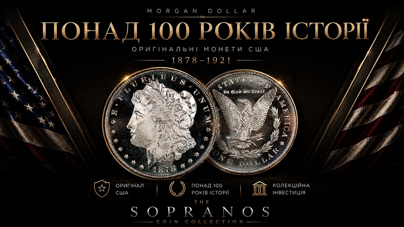 Монети США TheSopranos