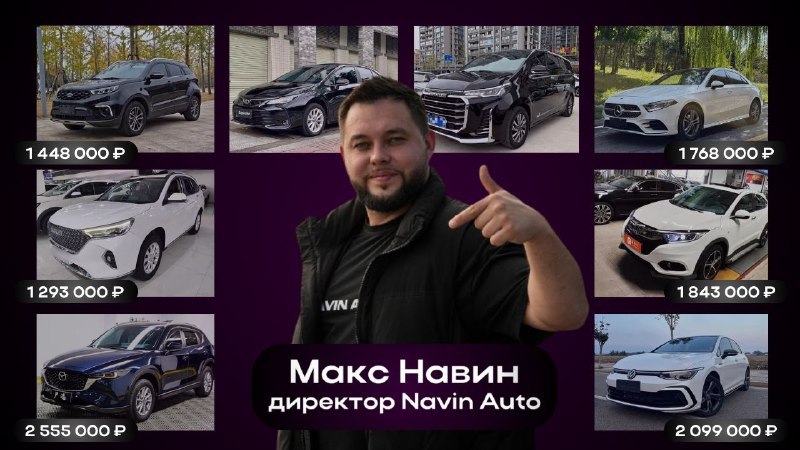 Navin Auto | Импорт авто из Азии