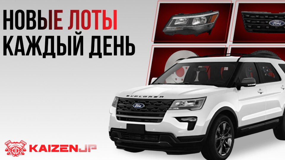 Машинокомплекты из Кореи, Гонконга и Японии KaizenJP