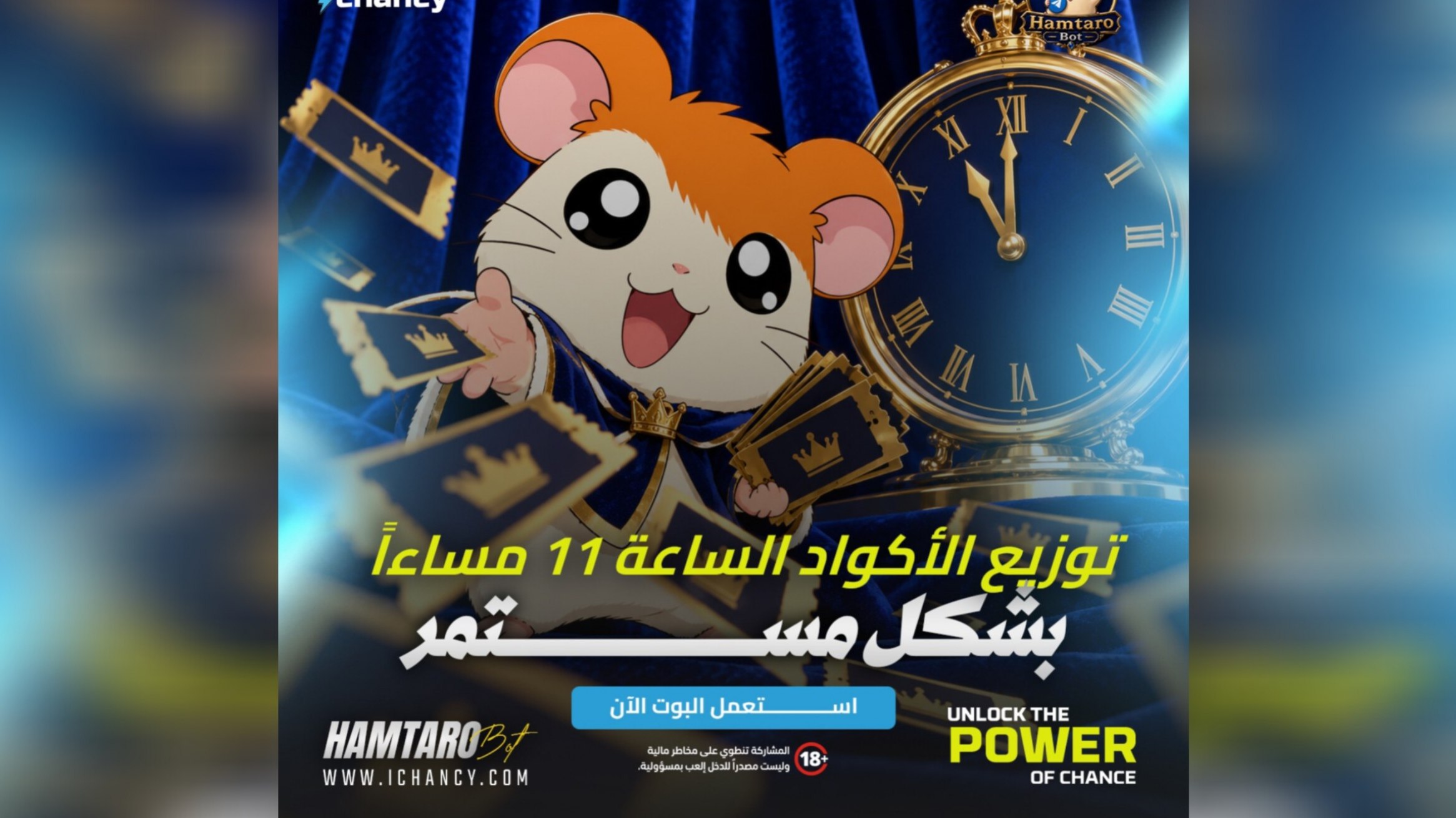 Hamtaro Bot Channeel