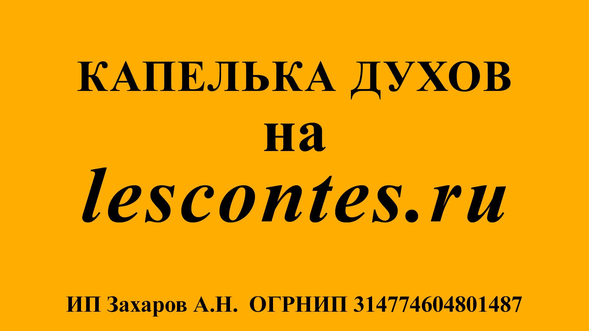 Les Contes