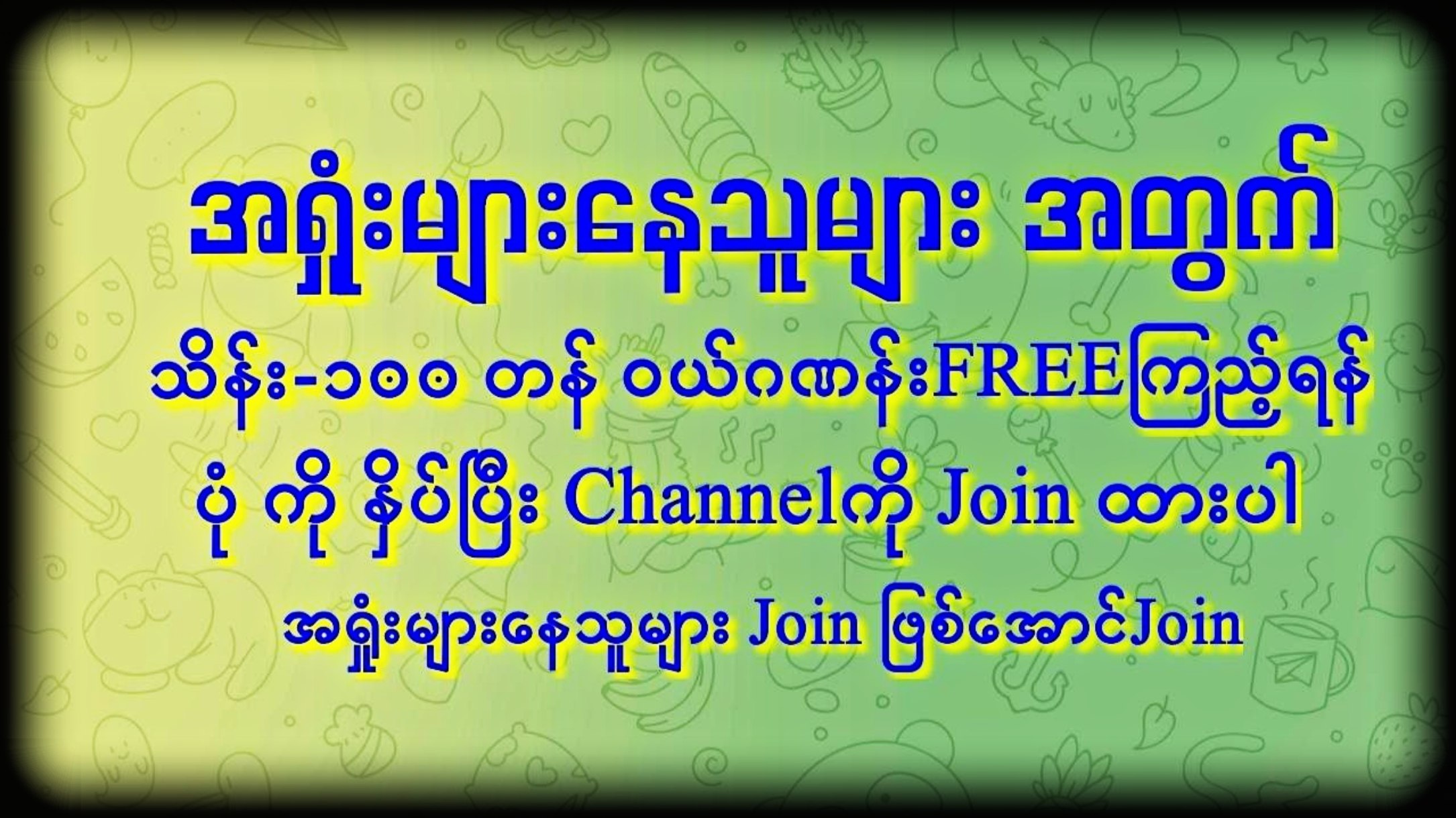 Thailand မူရင်း