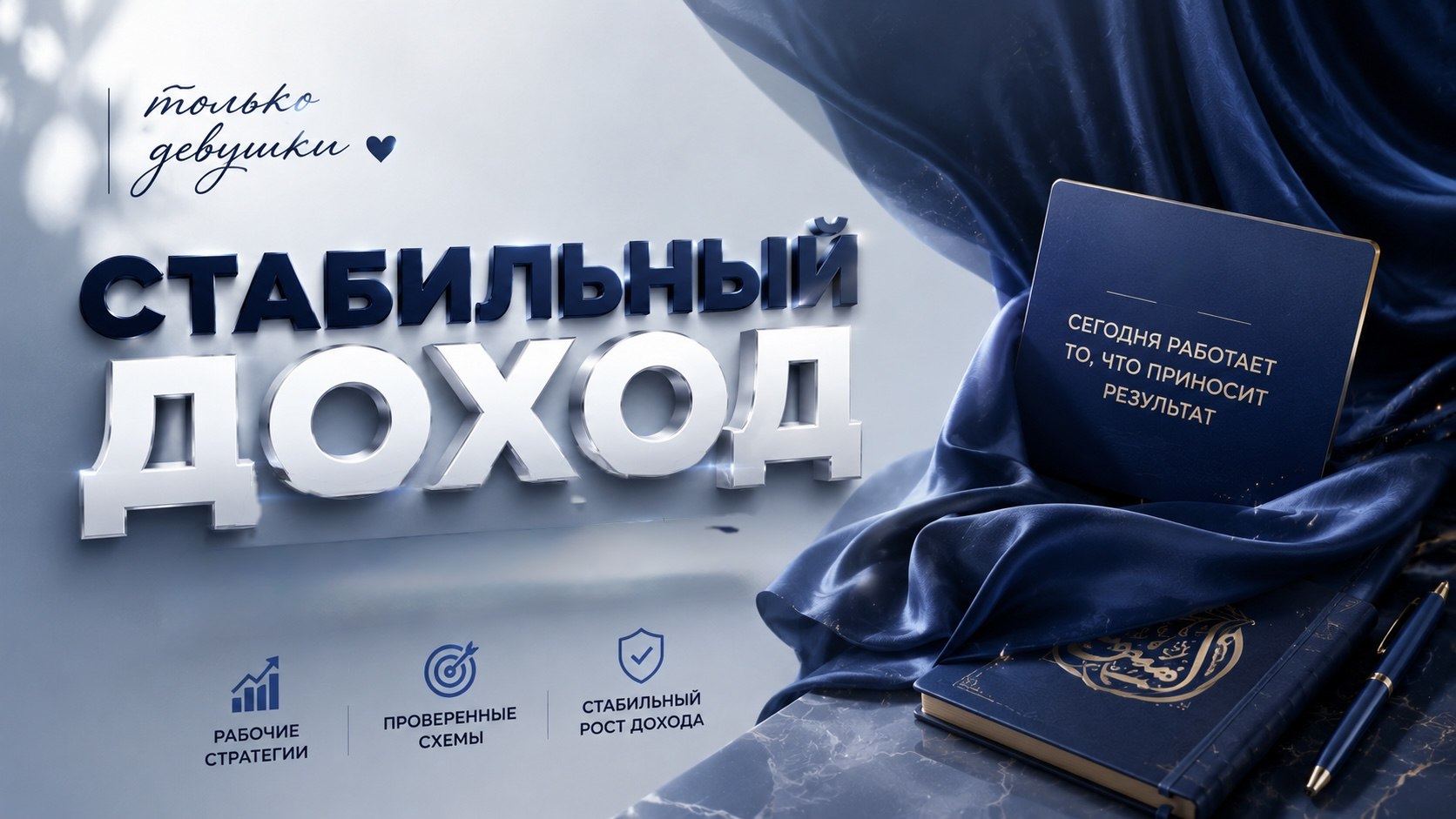 Марьям про стабильность