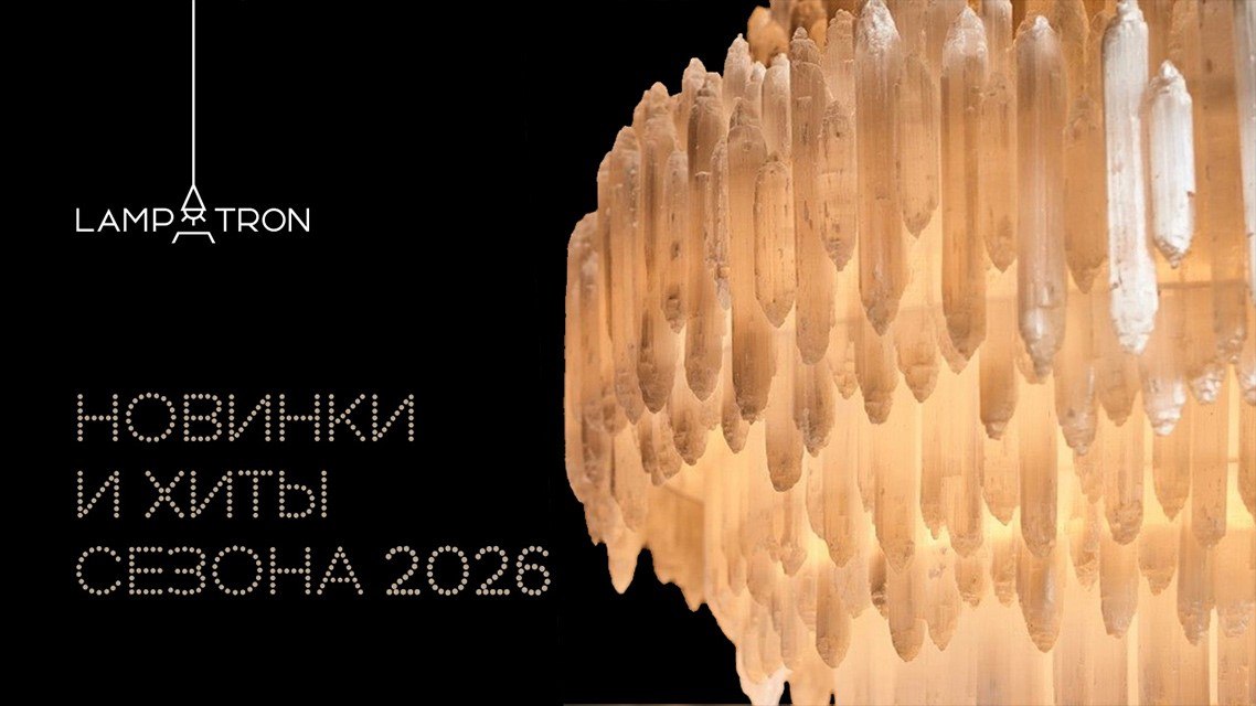 Lampatron.ru