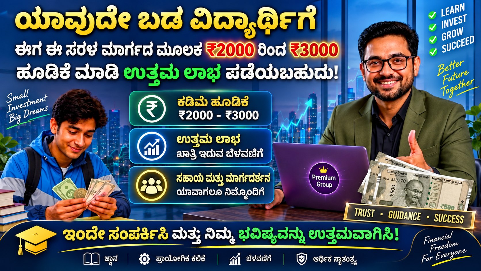Vantage Markets India