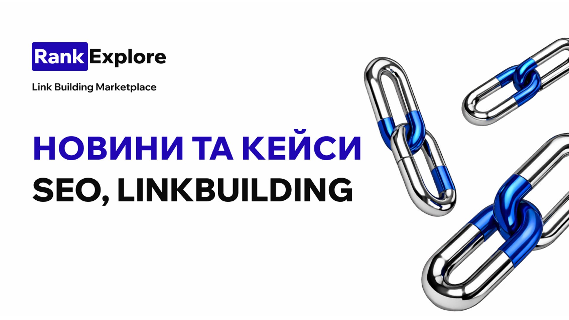 RankExplore - Link Building Marketplace