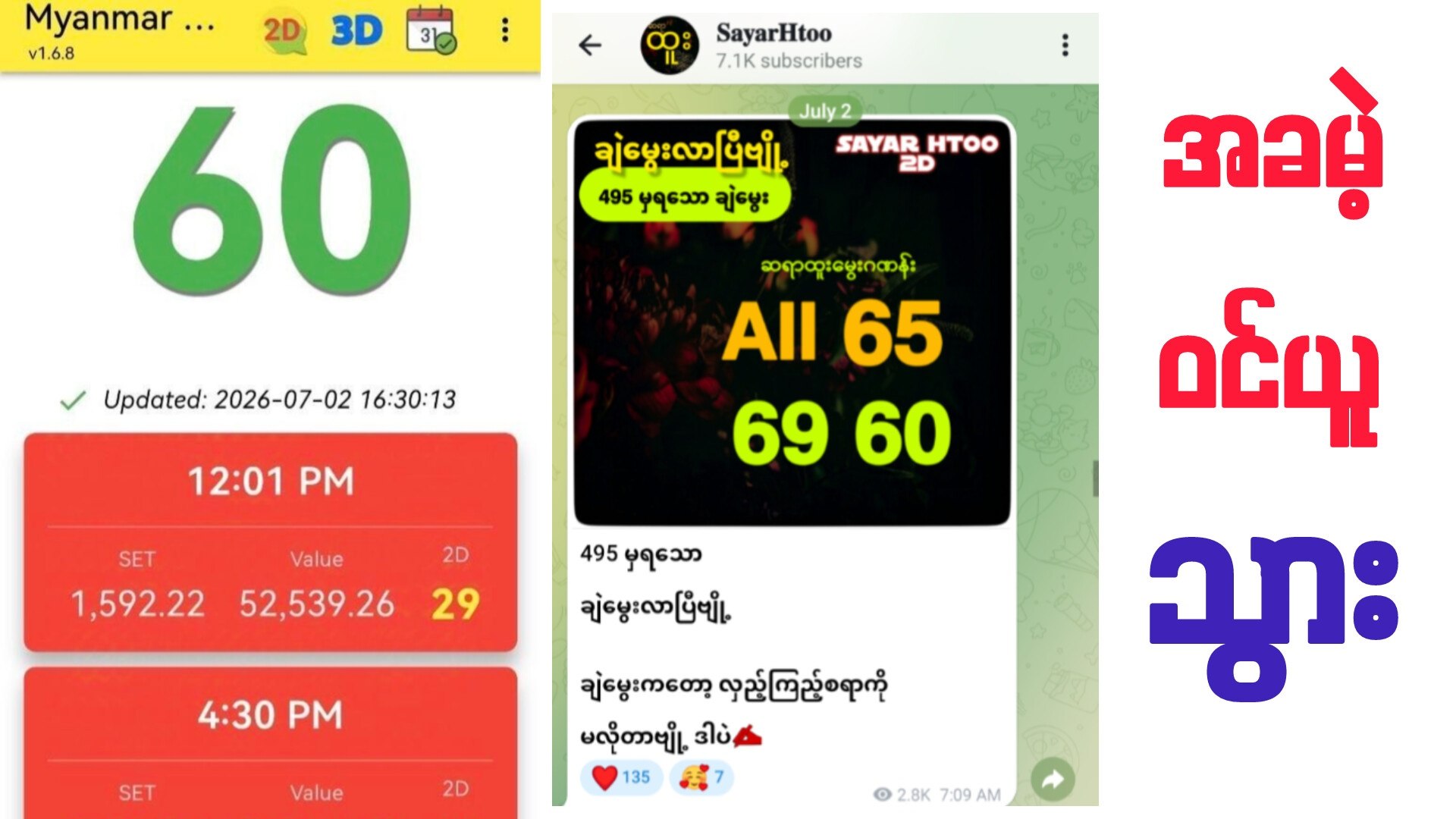ဆရာထူး