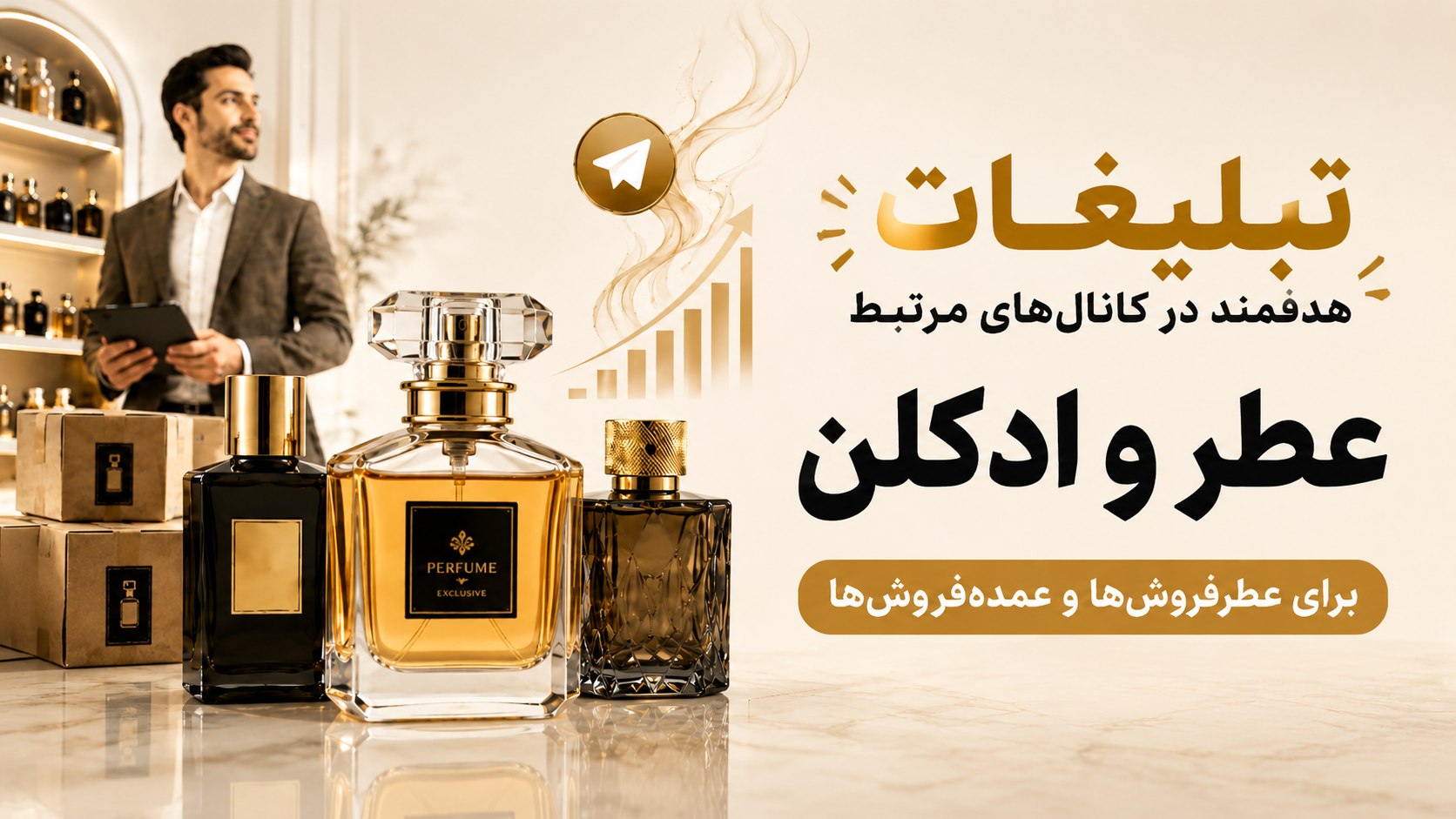 Ads | yaraplus | تلگرام ادز