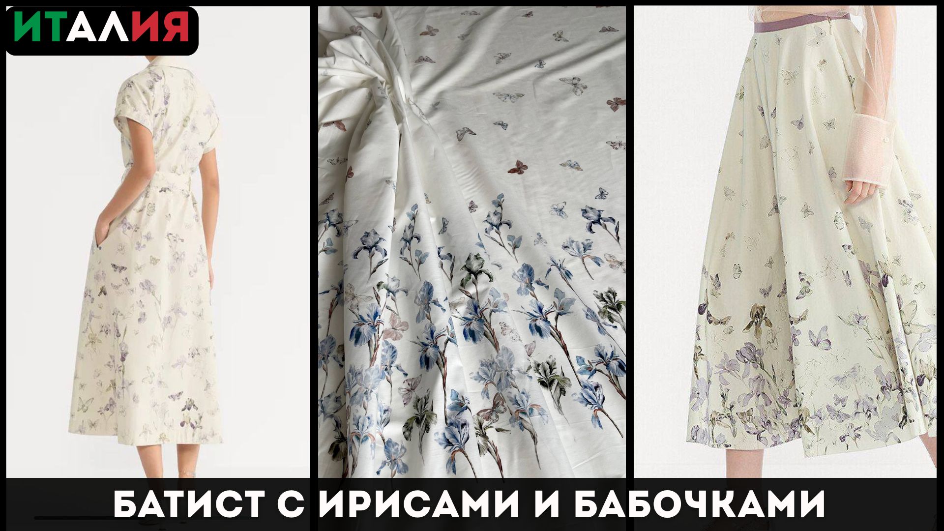 Latessa Ткани Италии