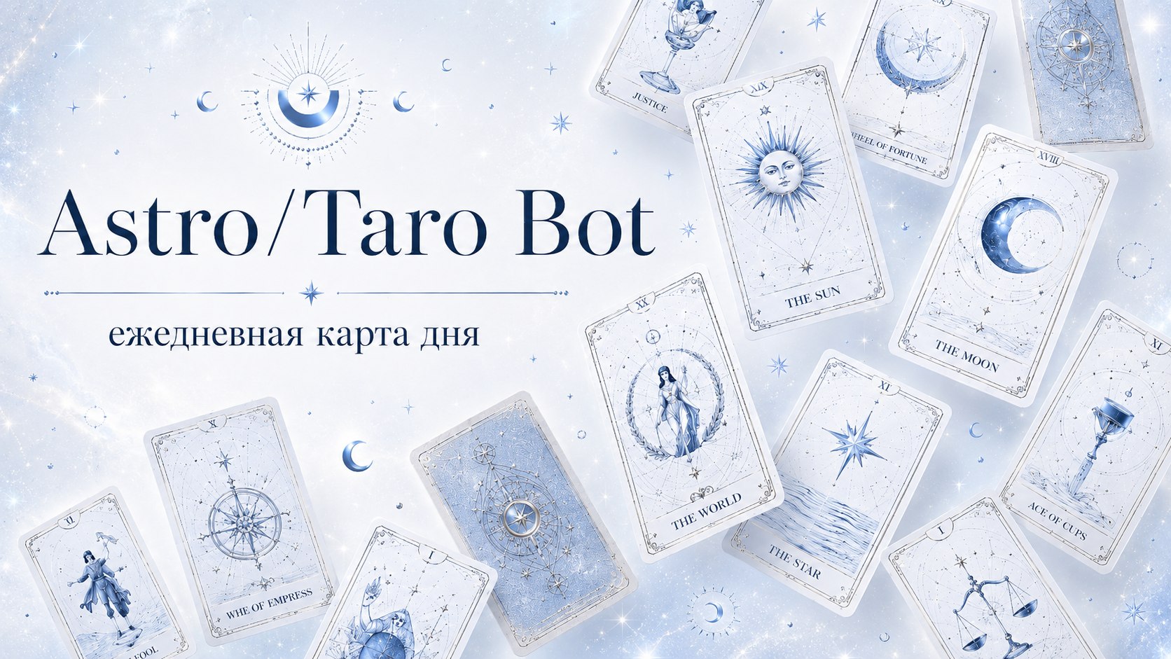 Духовный наставник