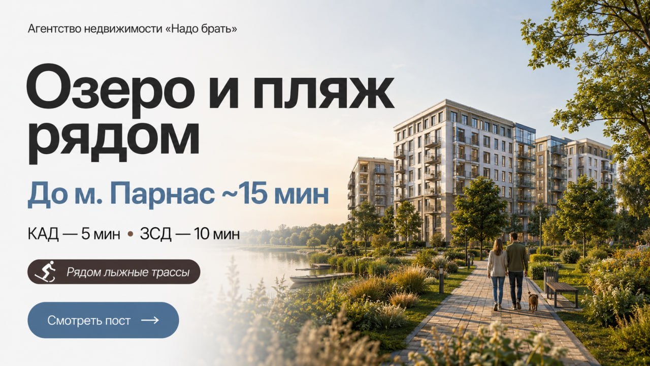 Надо брать 🏠