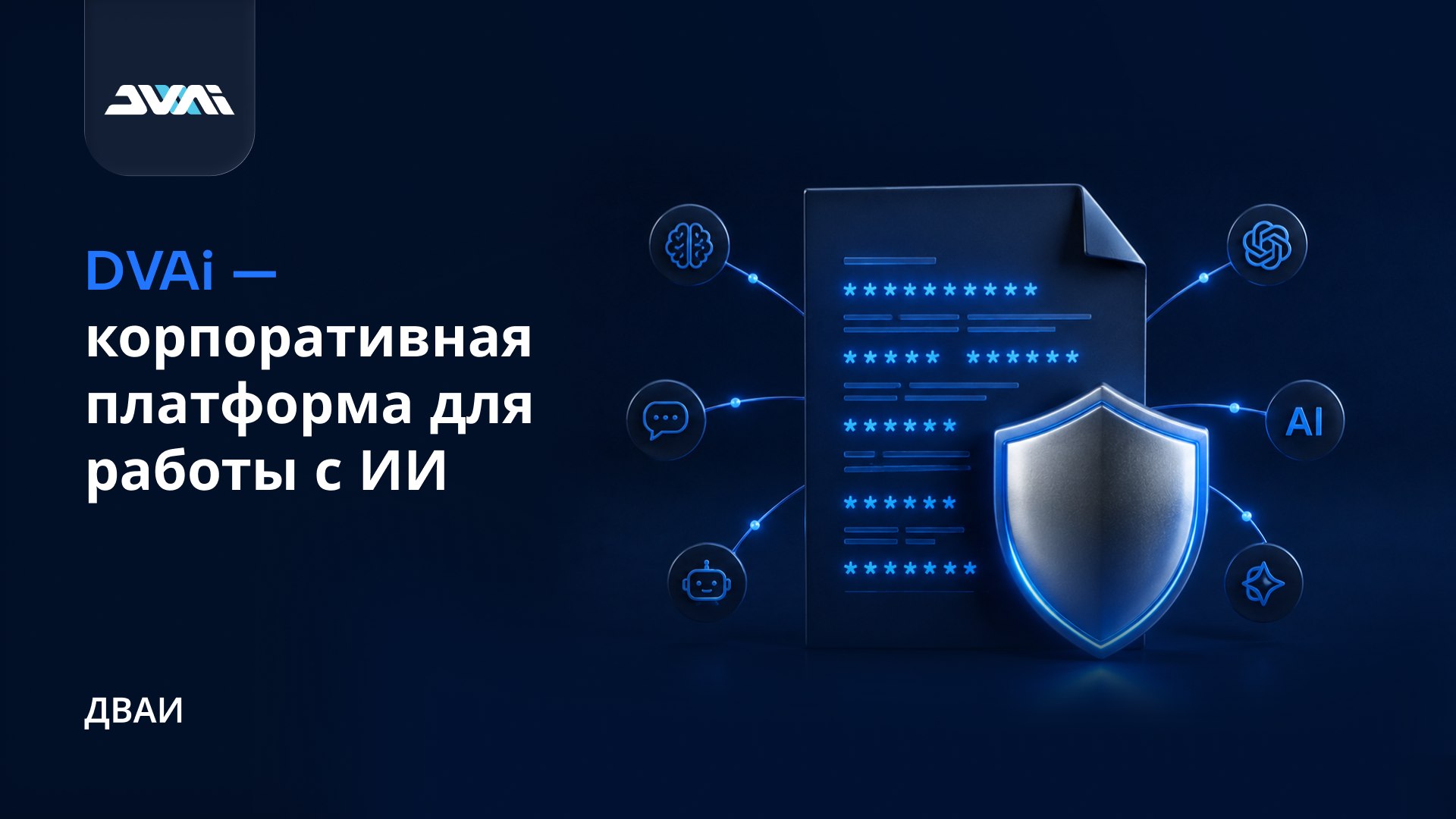 dvai.ru