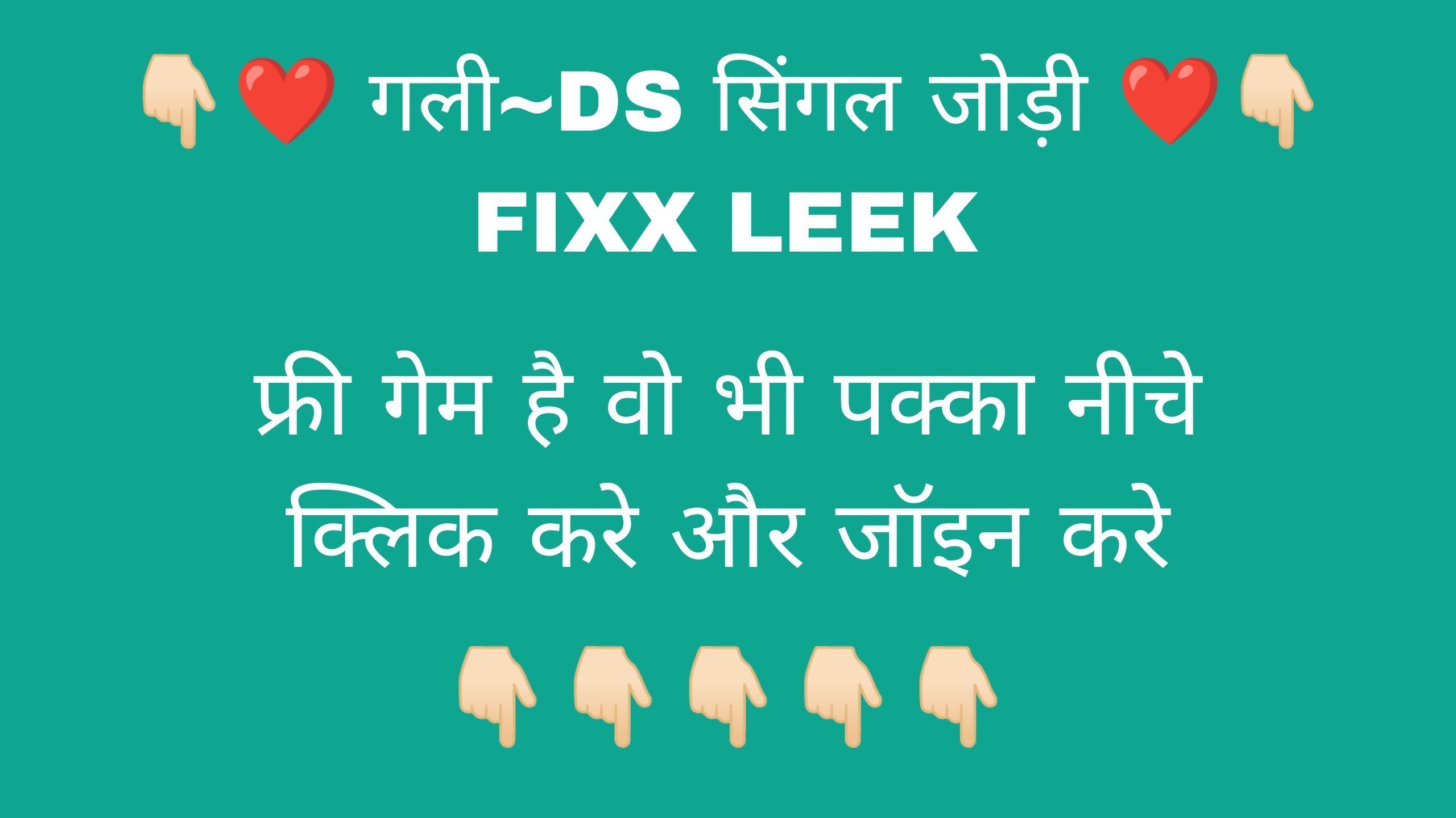 पीर बाबा की सिंगल जोड़ी