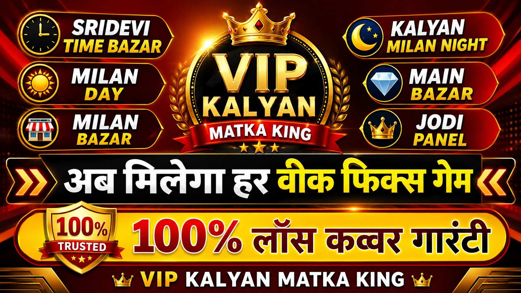 VIP KALYAN MATKA KING