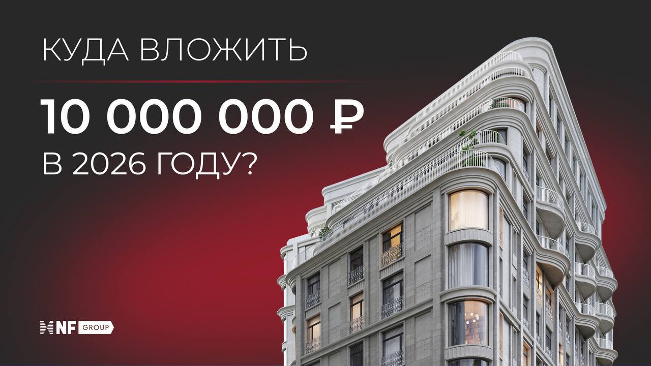 Андрей Соловьев. NF GROUP. Элитная недвижимость