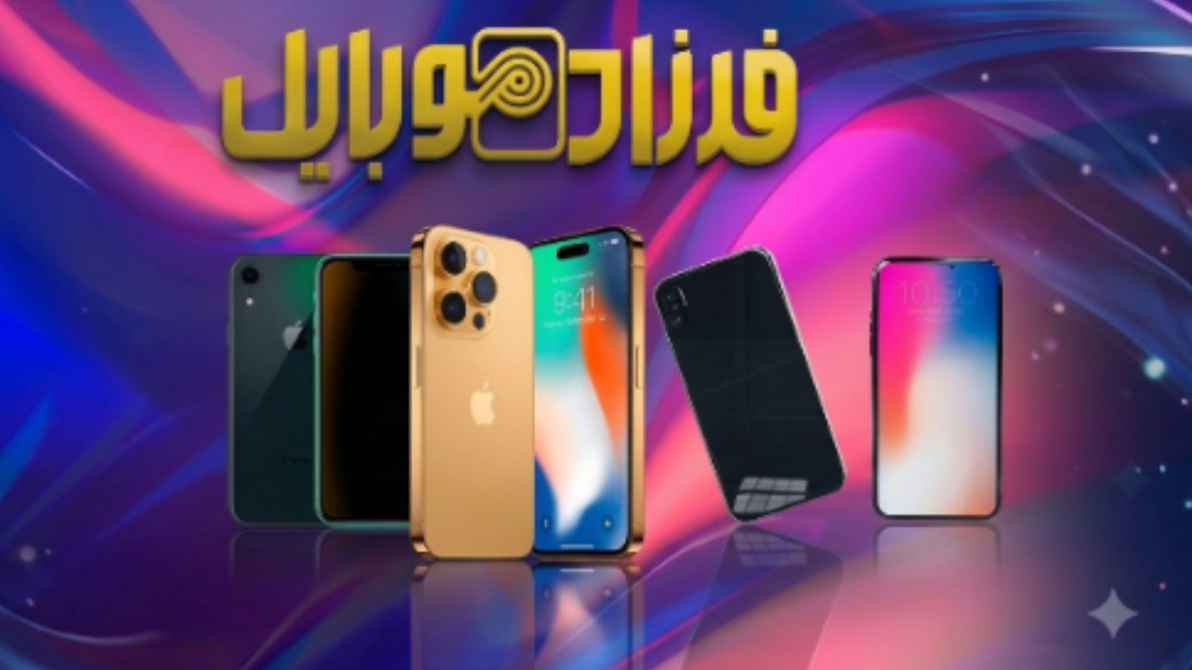 🪙 موبایل فرزاد خوی🪙