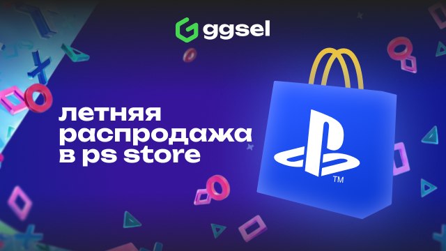 ggsel: игры, донат, подписки