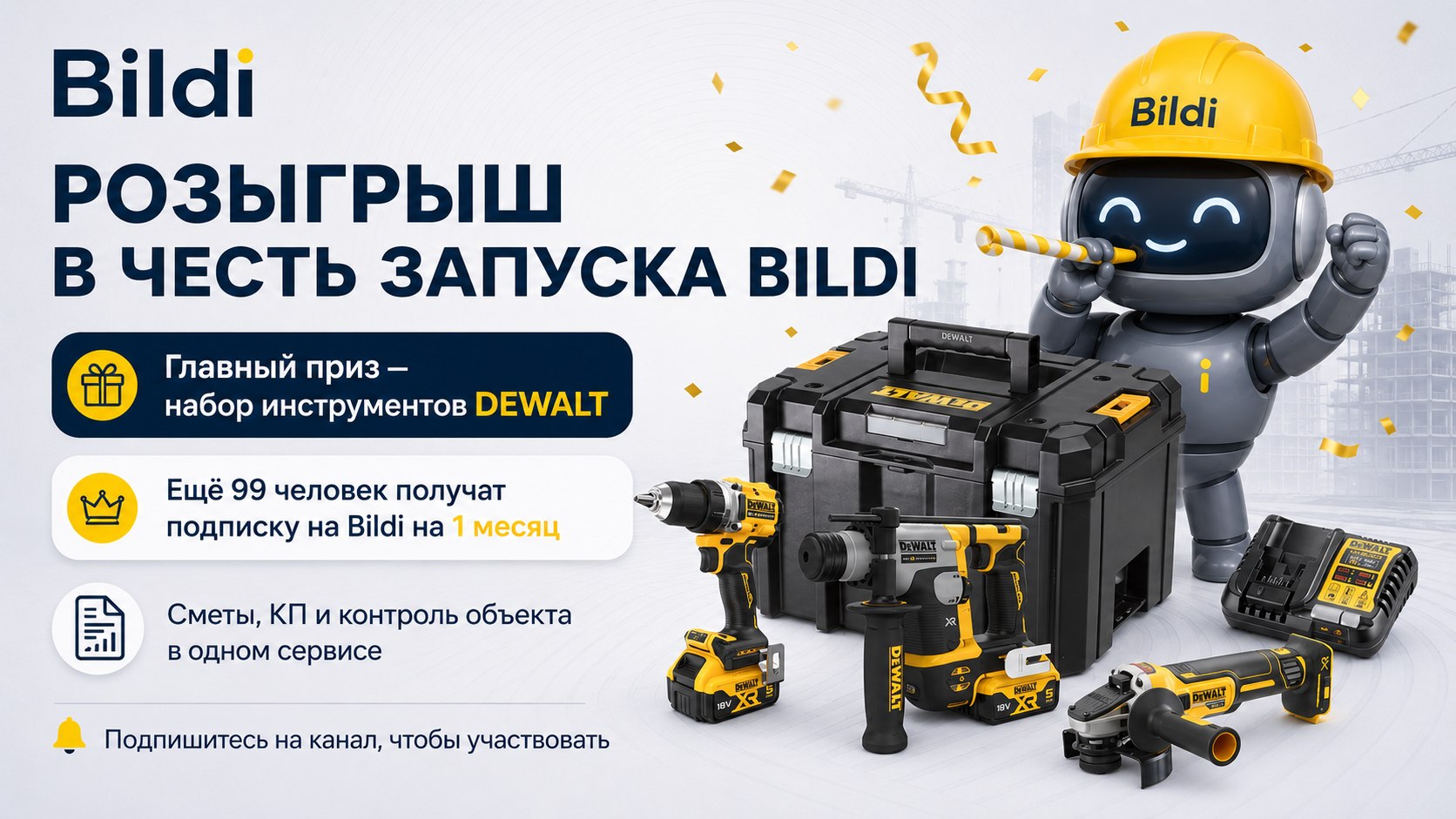 Bildi — ИИ-помощник строителя