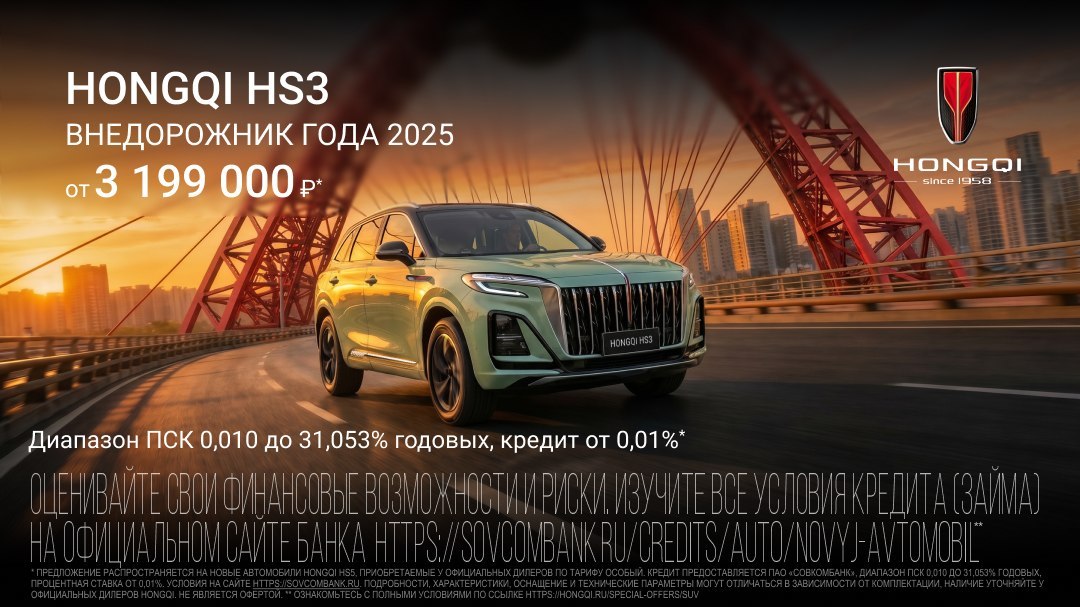 HONGQI Russia