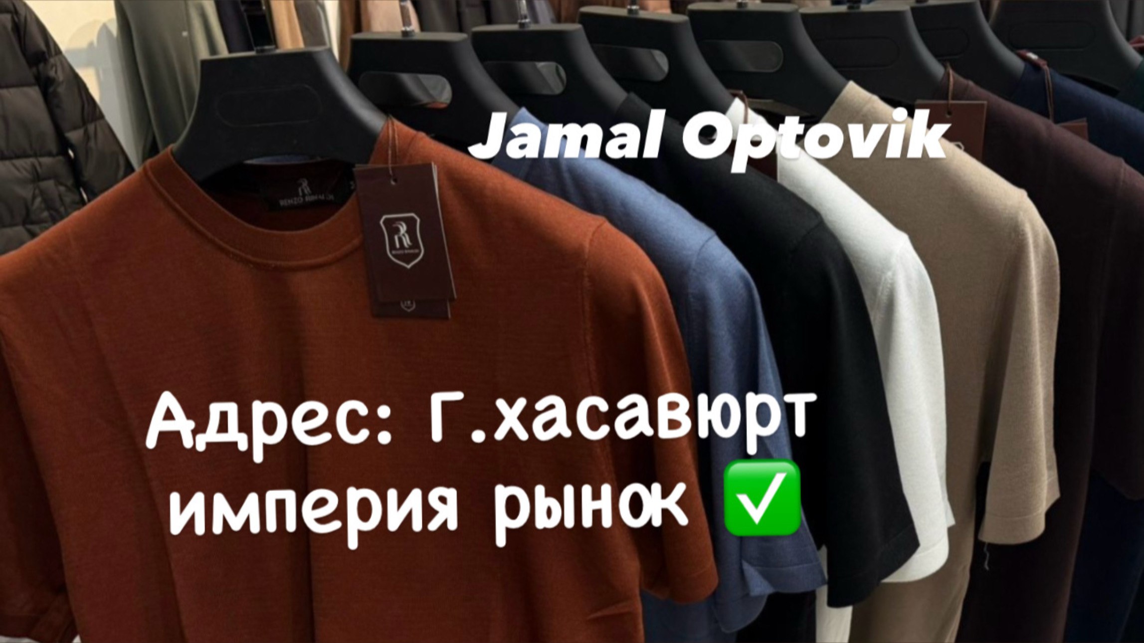 Оптом мужская одежда